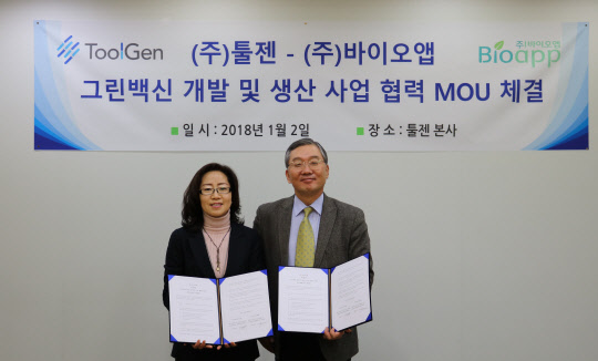 2일 서울 금천구 툴젠 본사에서 손은주 바이오앱 대표(왼쪽)와 김종문 툴젠 대표가 그린백신 개발 및 생산 사업 협력에 대한 양해각서를 체결하고 기념 촬영을 하고 있다.(툴젠 제공)